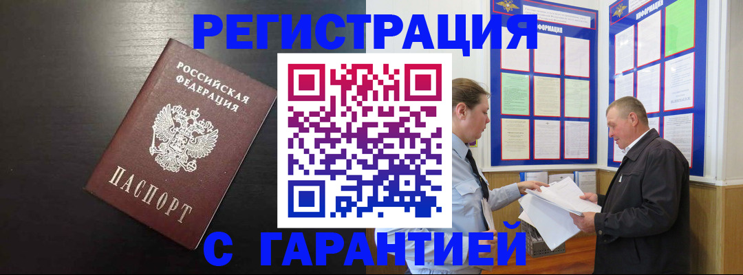 прописка для школы в Чегеме