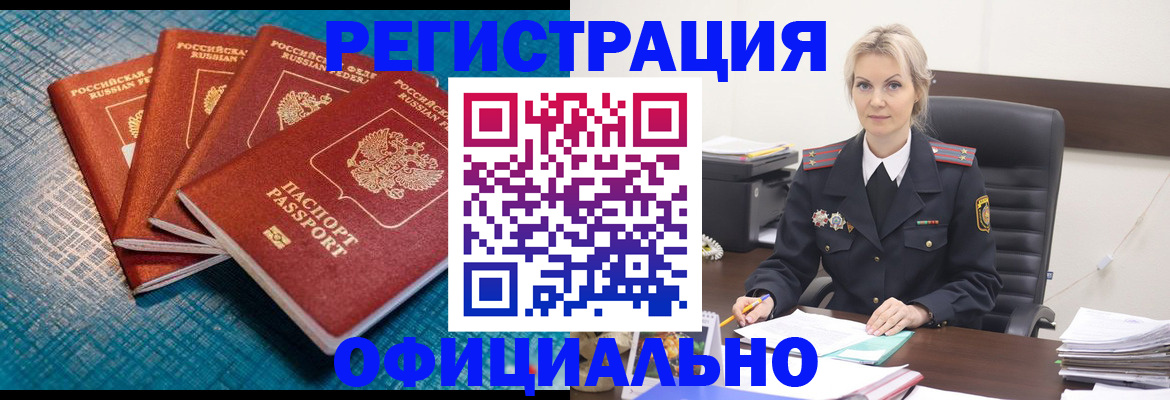 прописка иностранных граждан в Чегеме