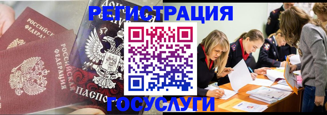 временная регистрация адрес в Чегеме